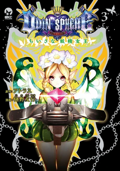 Cover of Vol. 3