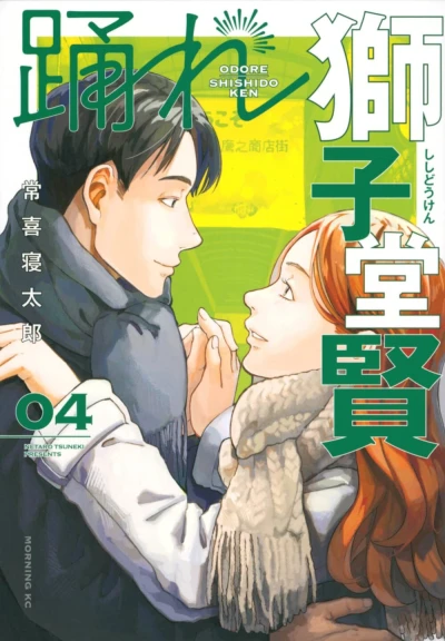 Cover of Vol. 4