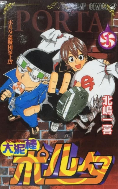 Cover of Vol. 1