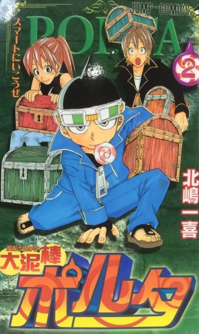 Cover of Vol. 2