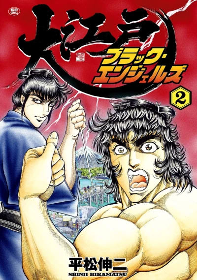 Cover of Vol. 2