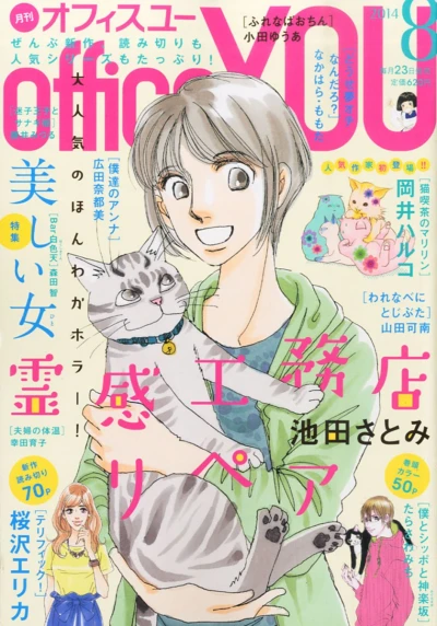 Cover of Volume #201408