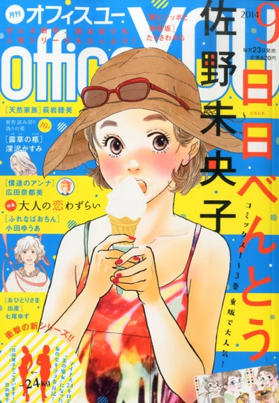 Cover of Volume #201409