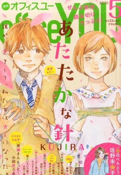 Cover of Volume #201505