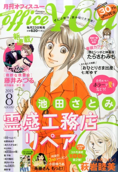 Cover of Volume #201508