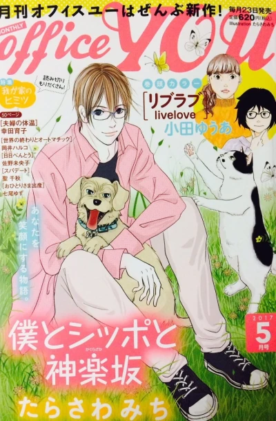 Cover of Volume #201705