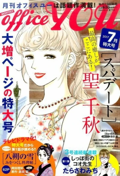 Cover of Volume #201707