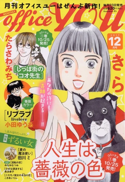 Cover of Volume #201712