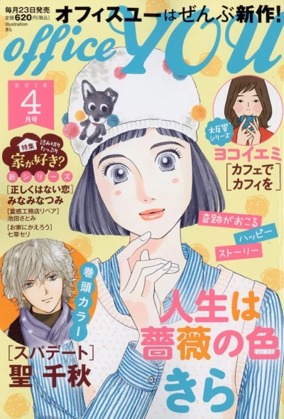 Cover of Volume #201804