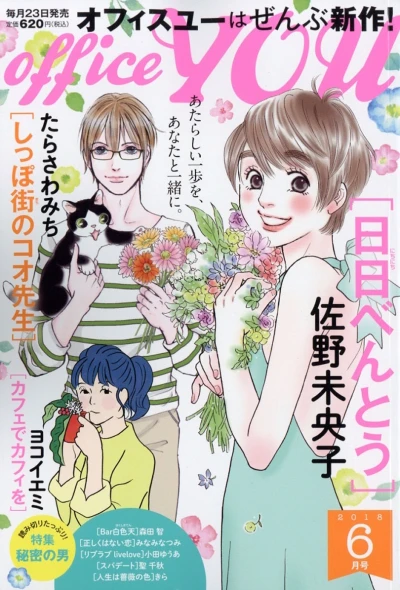 Cover of Volume #201806