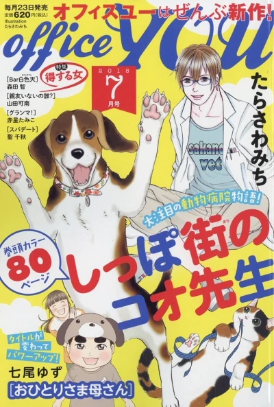 Cover of Volume #201807