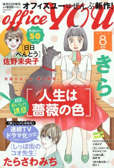 Cover of Volume #201808