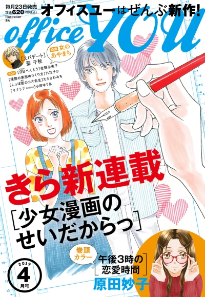 Cover of Volume #201904