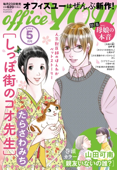 Cover of Volume #201905