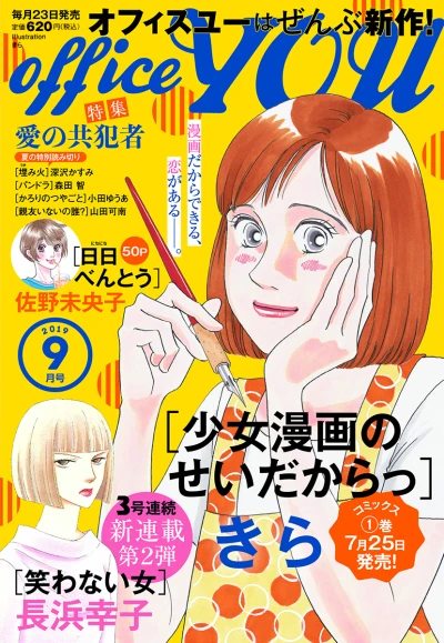 Cover of Volume #201909