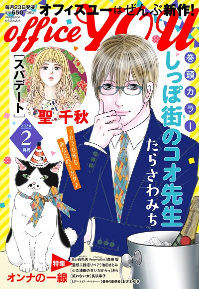 Cover of Volume #202002