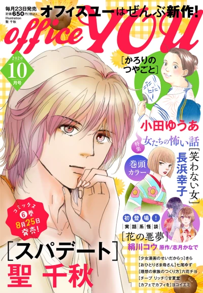 Cover of Volume #202010