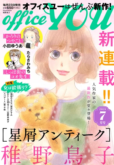 Cover of Volume #202107