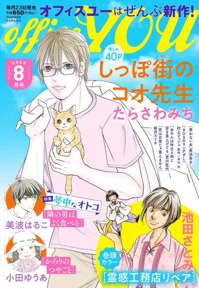 Cover of Volume #202208