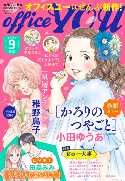 Cover of Volume #202209