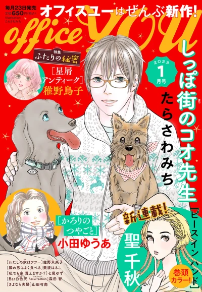 Cover of Volume #202301