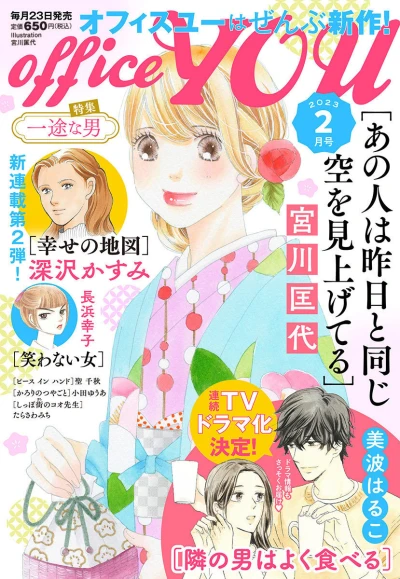 Cover of Volume #202302