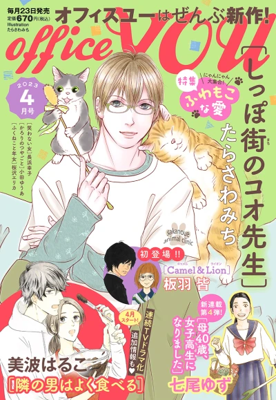 Cover of Volume #202304