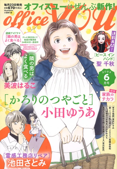 Cover of Volume #202306