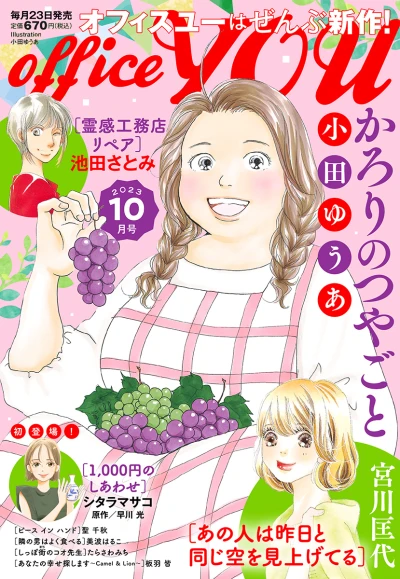 Cover of Volume #202310