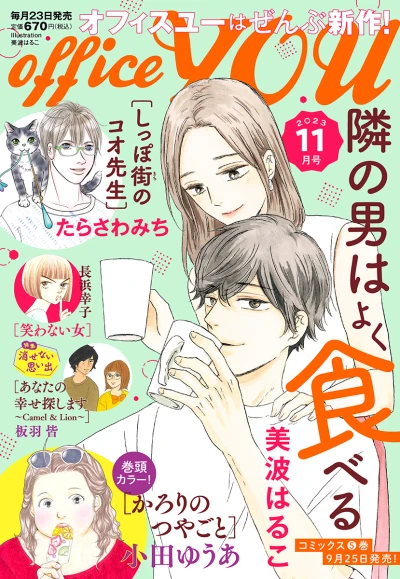 Cover of Volume #202311