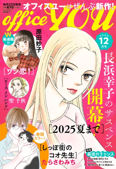 Cover of Volume #202312