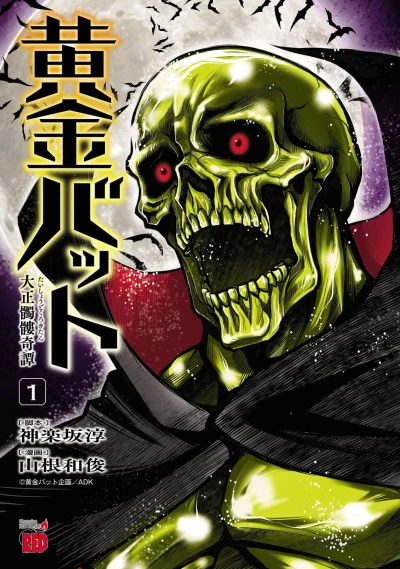 Cover of Vol. 1