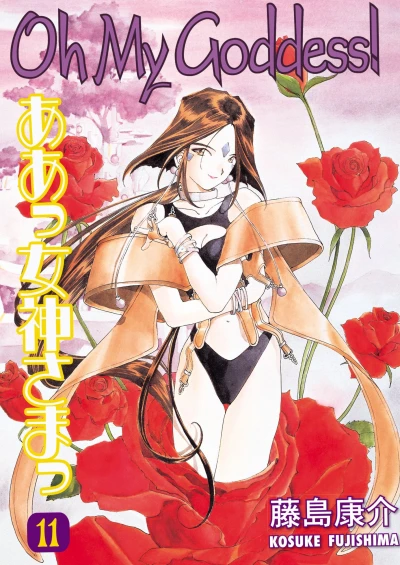 Cover of Volume 11