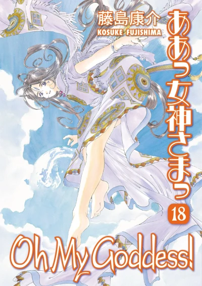 Cover of Volume 18