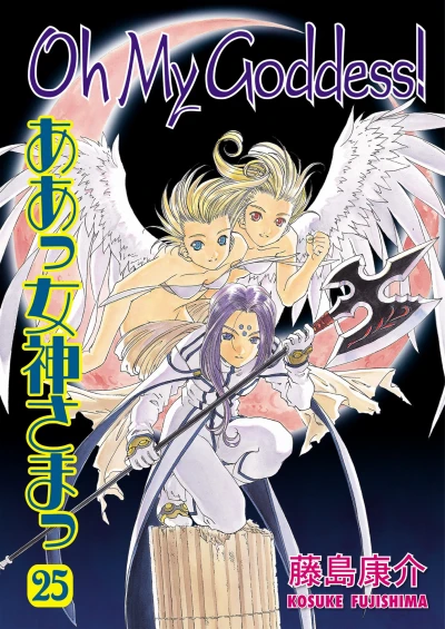 Cover of Volume 25