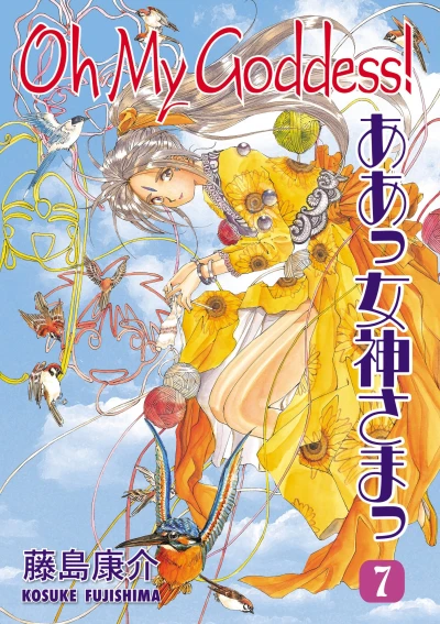 Cover of Volume 7