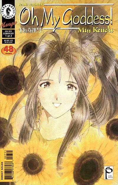 Cover of Miss Keiichi #1