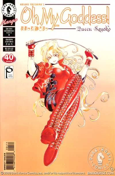 Cover of Queen Sayoko #2
