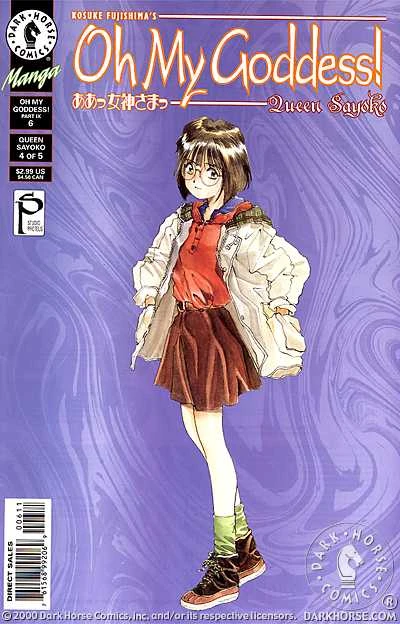 Cover of Queen Sayoko #5