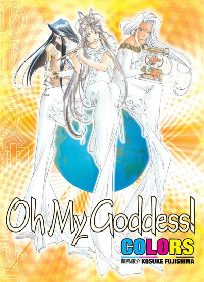 Cover of GN