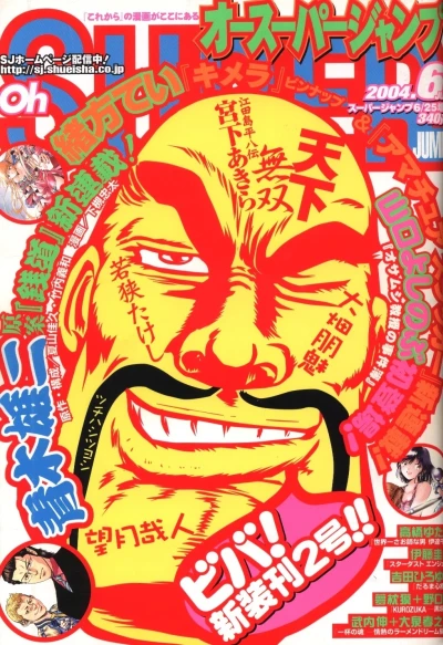 Cover of Volume #200406