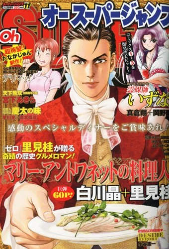 Cover of Volume #200911