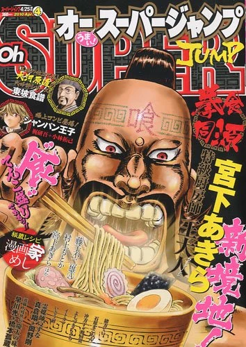 Cover of Volume #201004