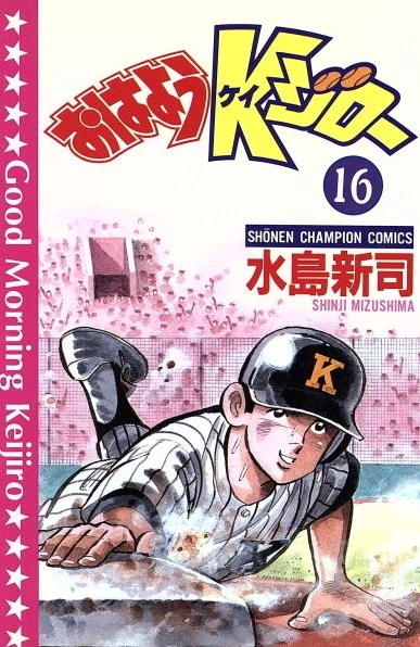 Cover of Vol. 16