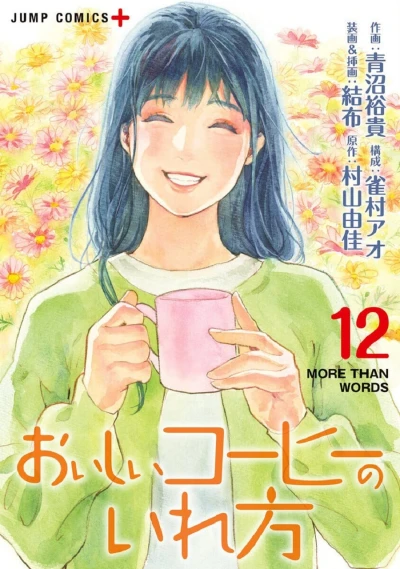 Cover of More Than Words