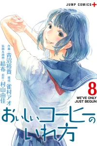 We've Only Just Begun