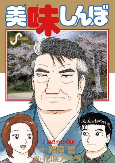 Cover of Vol. 111