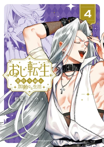 Cover of Vol. 4