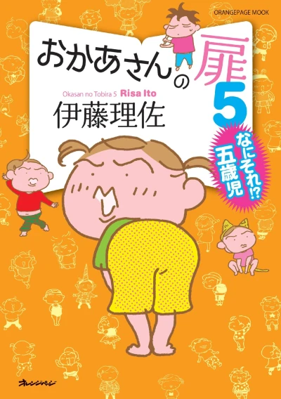 Cover of Vol. 5