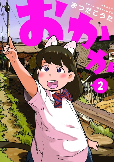 Cover of Vol. 2